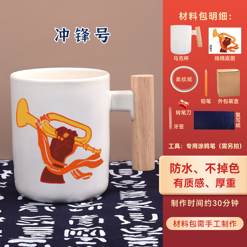 重阳节手绘陶瓷马克杯手工diy材料包彩绘团建文创打包礼物批发|undefined