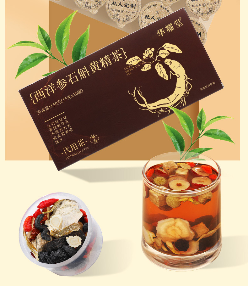 American Ginseng Dendrobium Polygonatum Herbal Tea Bag Blend 15g x 10 Cans 150g overview