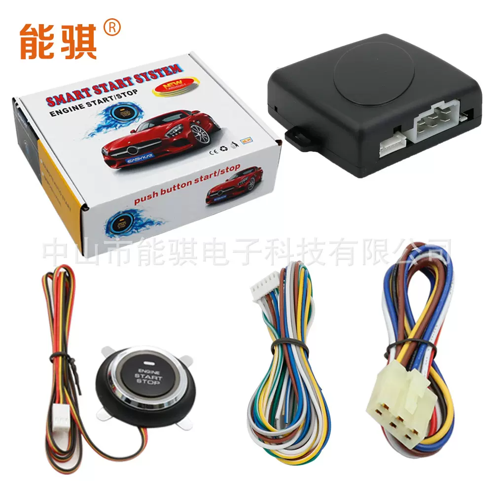 能骐跨境12V汽车遥控器远程启动预热智能汽车一键启动点火开关