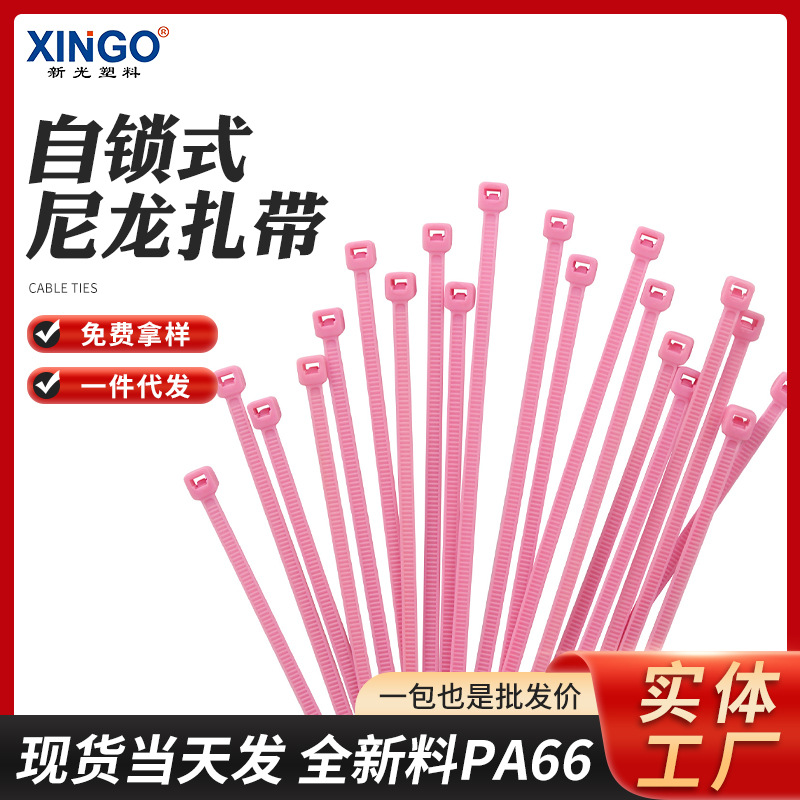 新光自锁式尼龙扎带4.8*400m塑料扎带捆扎线扣束线带打包带