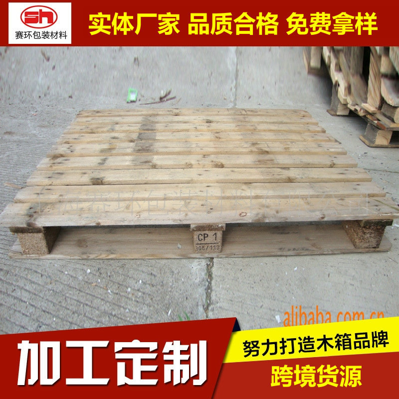 生产供应 加厚CP1木栈板 四面进叉防潮木栈板 可定 制