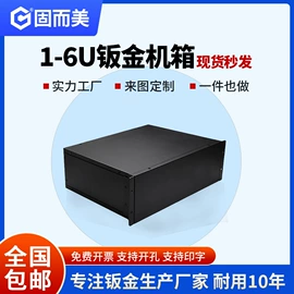 机箱;仪表壳体;网络机柜
