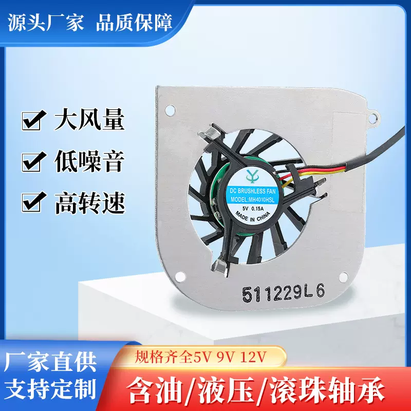 大风量4010鼓风机涡轮散热风扇车载空气净化器直流排风加湿器风扇