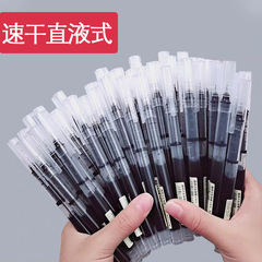 直液式走珠笔速干0.5mm黑色中性笔ins风办公用品水笔学生文具批发