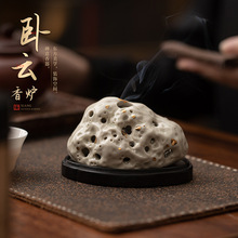 太湖石卧云香炉创意陶瓷修饰品家用中式香薰炉盘香炉桌面禅意摆件