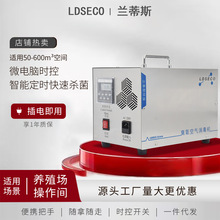 臭氧发生器食品厂车间消毒杀菌除异味去甲醛便携式食品厂臭氧机