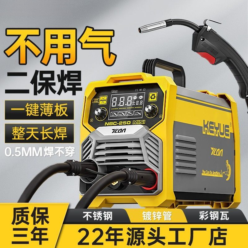 无气二保焊不用二氧化碳气体保护焊220V家用小型手工氩弧焊机