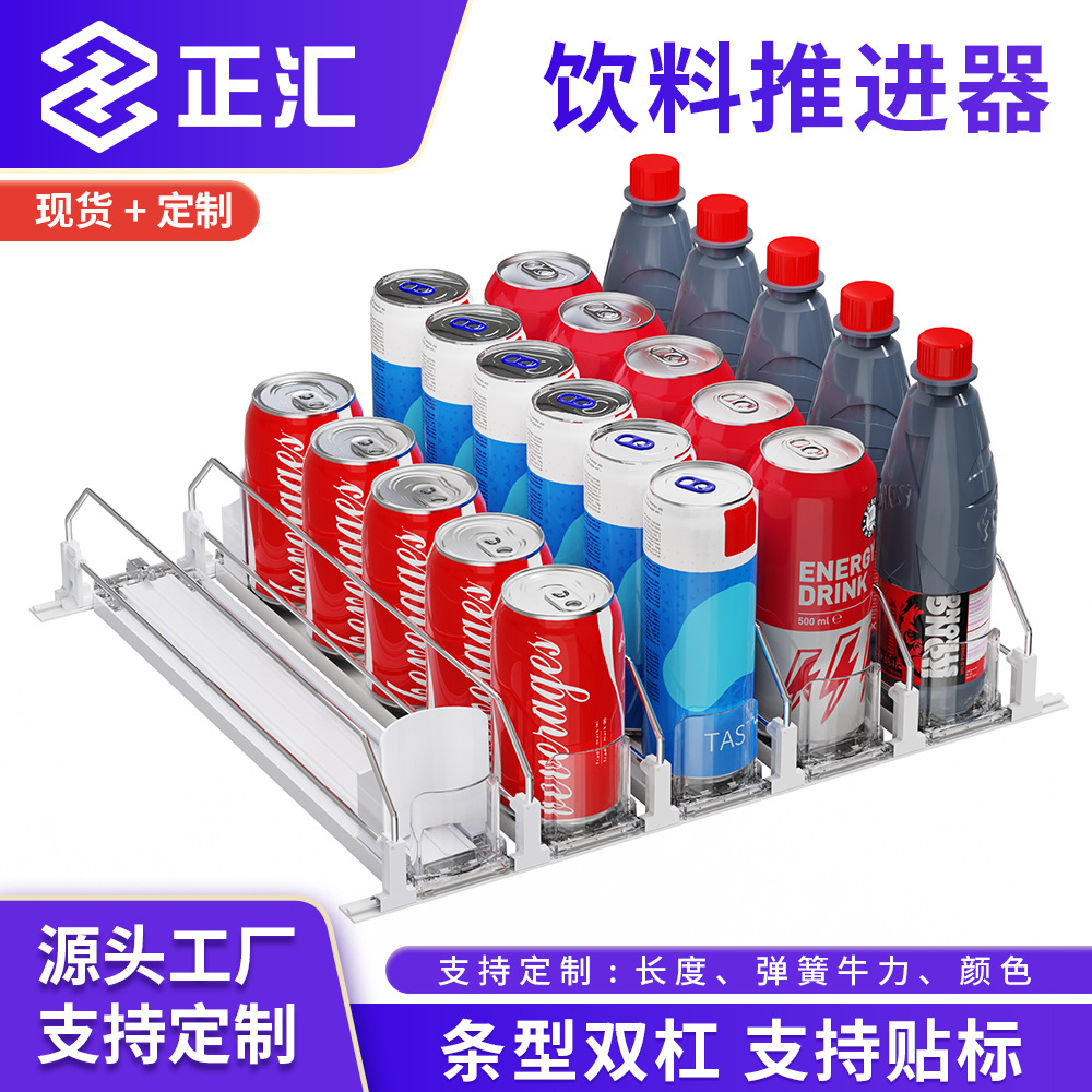 超市便利店饮料推进器烟推自动推进滑道商超零食展示架货架推进器