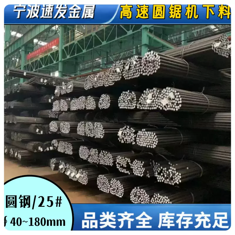 碳素结钢钢棒25圆钢  工厂直发 25钢价格优惠品类齐全 库存充足