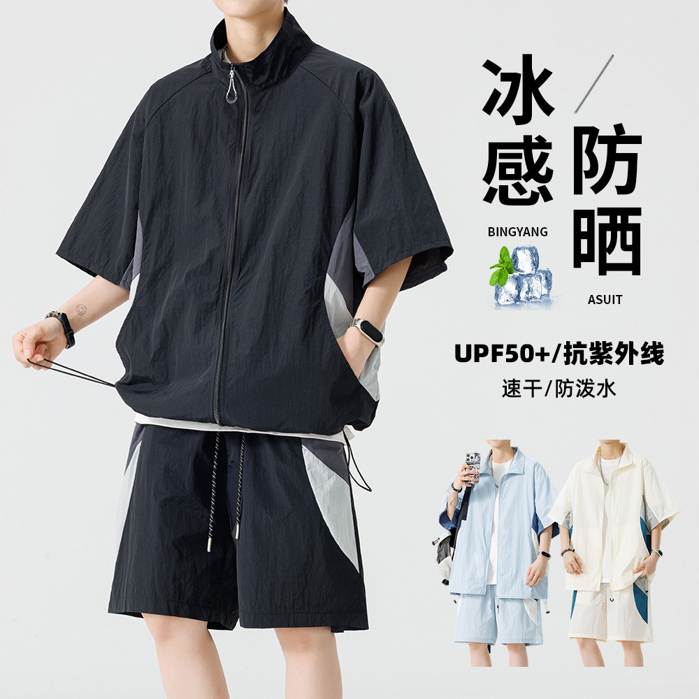 New men's summer thin t-shirt and shorts set with sun protection and quick drying, cool and loose fit, casual and sporty.