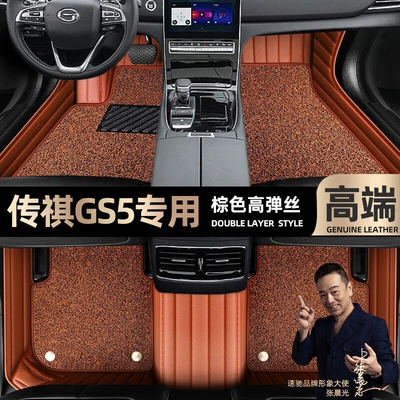 Sky Carpet Floor Mats, Ayaqaltılar (Kovriklər) - take-a-photo-of-the-car-model-year-and-leave-a-message-brown-leather-brown-high-elastic-silk-double-layer-model