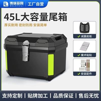 Motorcycle Trunk, Large Capacity Trunk, Aluminum Alloy Trunk, Large Universal Rear Trunk for Scooters and Electric Vehicles (Motorcycle trunk) - standard-45l-mechanical-trunk