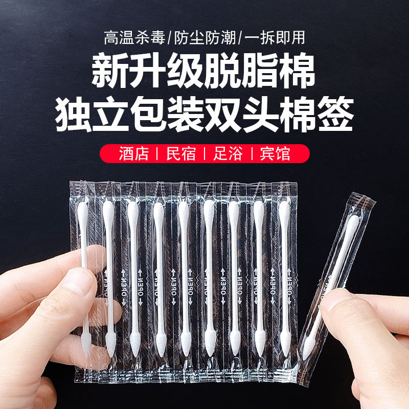 旅行便携棉签随身单支独立包装棉棒一次性双头化妆卸妆卫生棉花棒