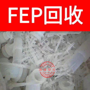 Recovery fep nozzle/NP20 5100/fep nozzle/fep nozzle material