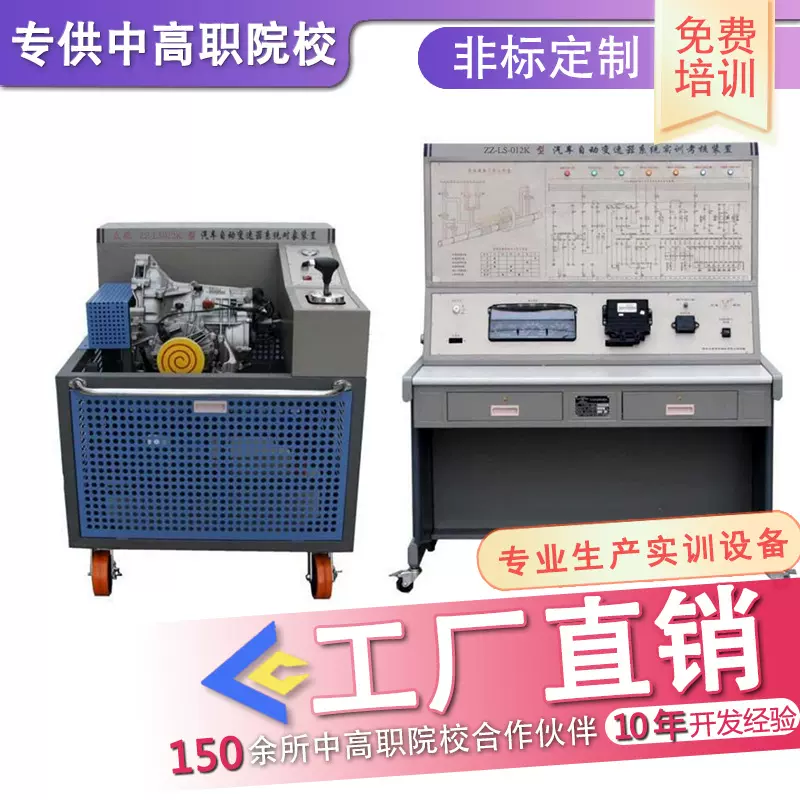 自动变速器检测诊断教学实训系统实训设备专供中高职院校智能汽车