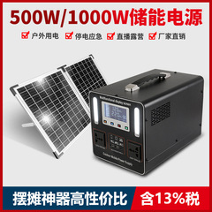 220v太陽エネルギー屋外移動電源コンセント付き家庭携帯露店緊急貯蔵電池屋外電源