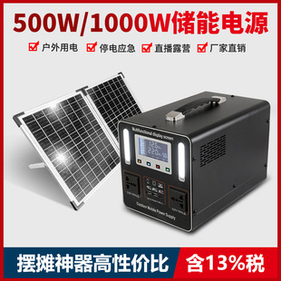 220V solar outdoor mobile power with socket family portable stall emergency energy storage battery outdoor power supply
