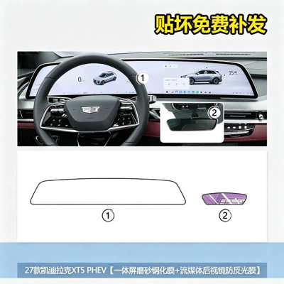 Car interior film – protection film - 27-cadillac-xt5-phev-models-integrated-screen-with-matte-tempered-glass-film-anti-glare-film-for-the-streaming-rearview-mirror