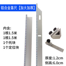 切角机铝合金靠尺一套相框机器配件带刻度尺定位块托工厂直销