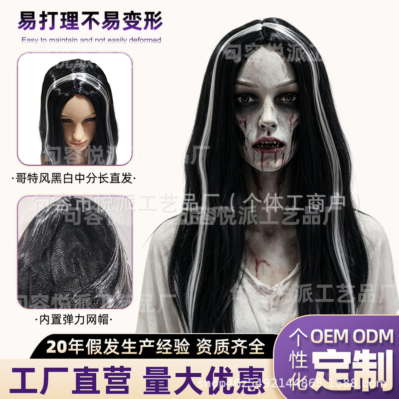 Gothic Style Black and White Straight Hair Wig for Halloween Horror Female Ghost Cosplay Performance Styling Wig Wholesale Gothic Style Black and White Straight Hair Wig for Halloween Horror Female Ghost Cosplay Performance Styling Wig Wholesale