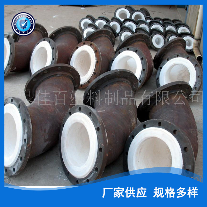 钢衬四氟弯头 PTFE钢衬四氟弯头管道配件批发防腐