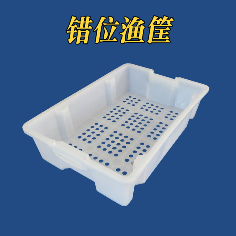渔盘食品蔬菜水果周转速冻筐沥水筐收纳整理箱羽佳直销全新加厚料