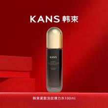 韩束紧致淡纹弹力水100ml面部护肤爽肤水化妆水保湿滋润化妆水