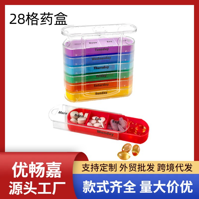 外贸7天一周一星期28格透明彩色药盒 便携式抽屉防潮药片收纳塑盒