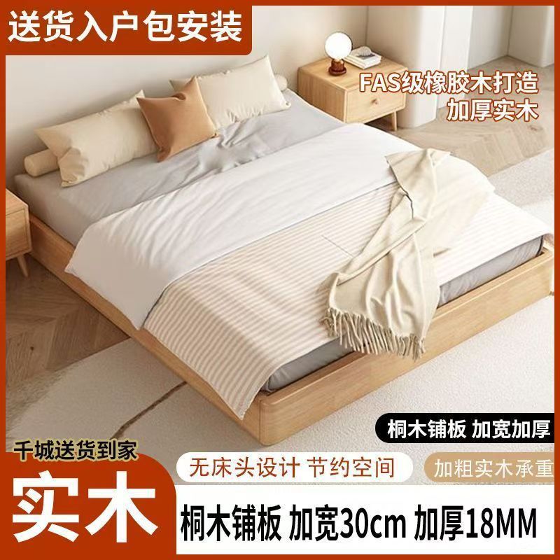 实木无床头床榻榻米橡胶木加宽加厚铺板落地排骨架床架双人高箱床|undefined