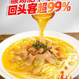 酸汤肥牛调料金汤商用调味料包酱料米线火锅底料家用酸菜鱼酸汤酱