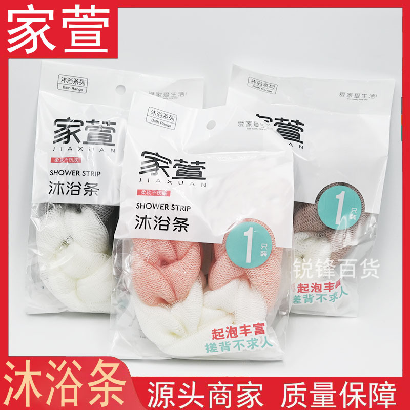 沐浴球长条沐浴条搓澡巾成人搓背洗澡巾强力拉背条搓泥沐浴擦器|undefined