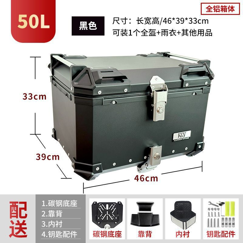 순수 알루미늄 합금 상자(고급 탄소강 퀵 릴리스 베이스 플레이트) - 50리터 검정색 프리 퀵 릴리스 베이스 + 등받이 + 도구 가방
