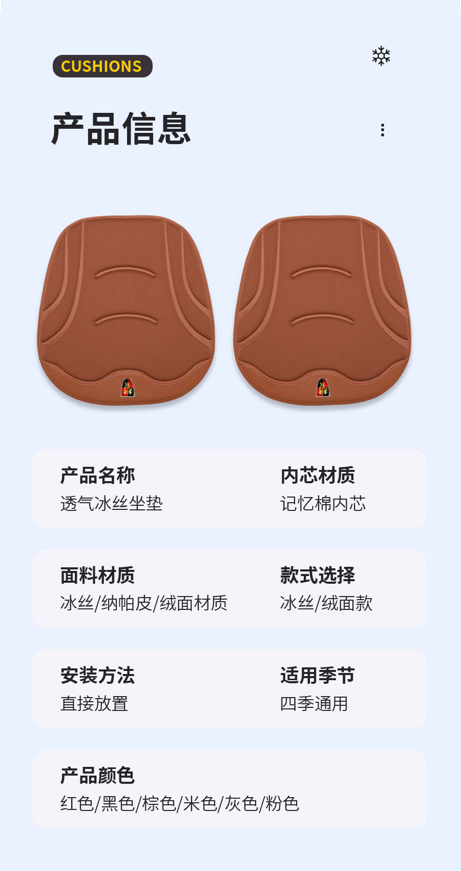 Roewe RX5/RX8/i5 car plush cushion i6/iMAX8/D7 car ice silk seat cushion for all seasons