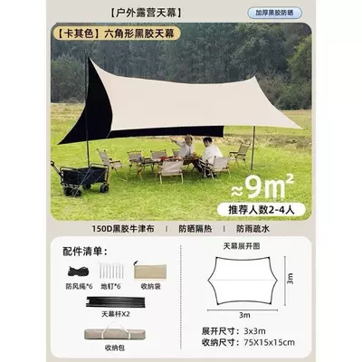 Elektromobil üçün ön şüşə çətiri (günlük) — Sunshade for Camping - 3x3m-9-flat-sunshade-small-space-for-2-5-people-titanium-vinyl-apricot-camel-super-sun-protection-for-outdoor-camping