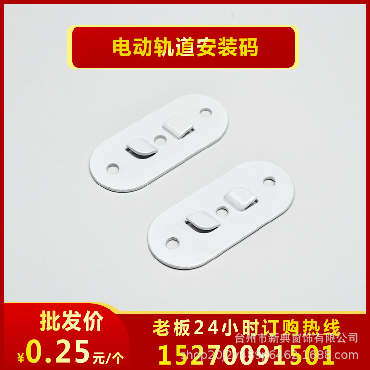 智能家居产品电动窗帘电机轨道安装码顶装侧装1个起批