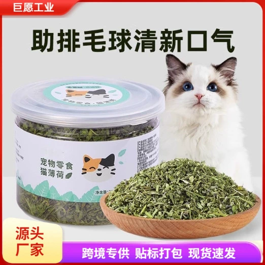 Кошачий мятный шарик Кошачьи закуски Кошачье печенье натуральное съедобное