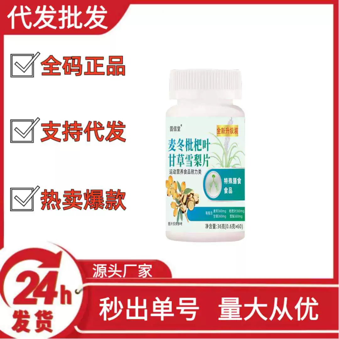 Guxintang Ophiopogon japonicus, листья нони, солодка, ломтики снежной груши, Douyin, Kuaishou, Pinduoduo, горячие товары, оптовая продажа, дропшиппинг OEM