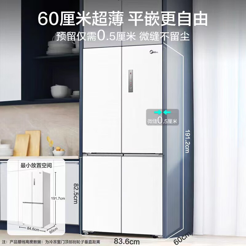 Midea Bcd-483Wspzm (E) Four-Door 60 cm 483 Liter Embedded Ultra-Large Capacity Home Smart Refrigerator