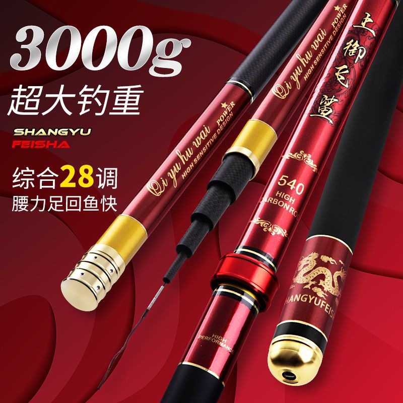 Flying Shark carbon ultra-light hard fishing rod 28/19 action Taiwan fishing rod carp rod hand rod fishing gear set
