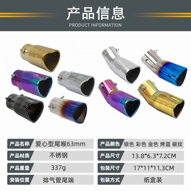 Source manufacturers car modified exhaust pipe muffler love tail throat heart 63mm stainless steel baked blue colorful