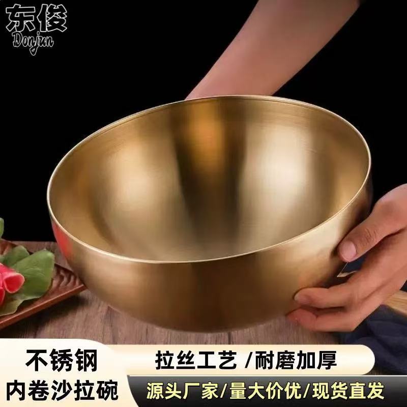 Korean Salad Bowl Stainless Steel Korean Golden Cold Noodle Bowl Noodle Bowl Large Kitchen Baking Mixing Basin Salad Basin