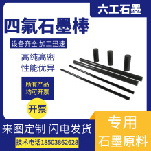 �����߼��Ⱥڰ�ɫPTFE���ķ���ϩ�F����ʯī�ķ���S��ֱ�N
