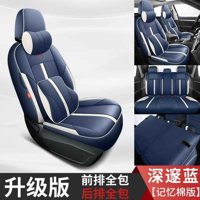 shadow detection special car cushion: Modelə uyğun (Original) oturacaq örtükləri - deep-blue-memory-version-rear-seat-all-inclusive-special-car