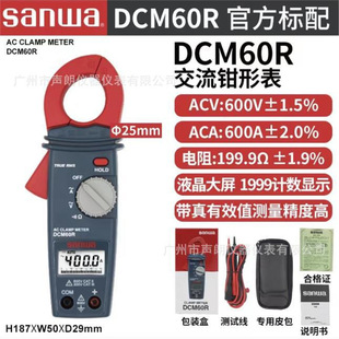 Sanwa�ձ�����DCM60R�߾����Q���f�ñ�����Чֵ����600A����h��