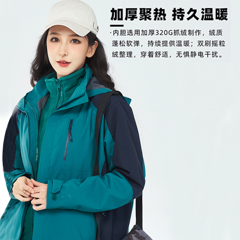 Chaqueta de Montañismo Impermeable y Cortavientos para Hombre y Mujer, Chaqueta Tres en Uno para Actividades al Aire Libre, Ropa de Trabajo Personalizada con Logotipo