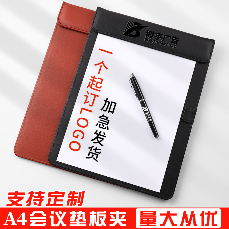 무레이 A4 가죽 회의용 패드 클립, 회의실 사무용품, 기록용 메모지, 정보 파일 폴더, 로고 맞춤 제작