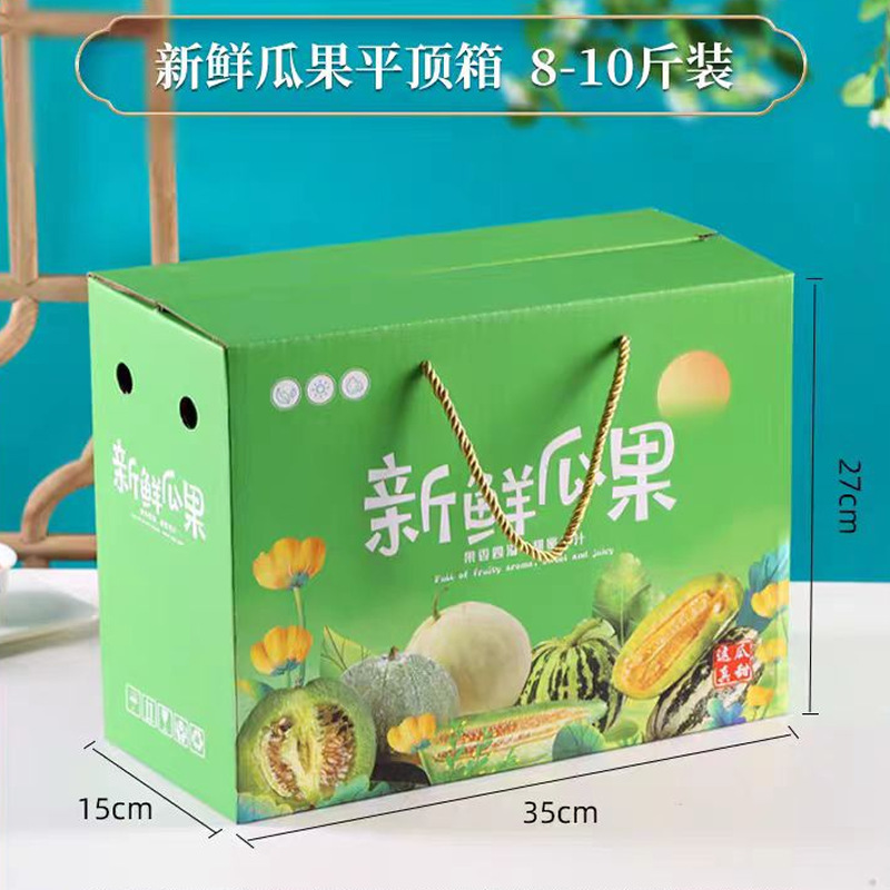 现货高端水果礼盒包装盒瓜果纸盒新款5-10斤装快速发货|undefined