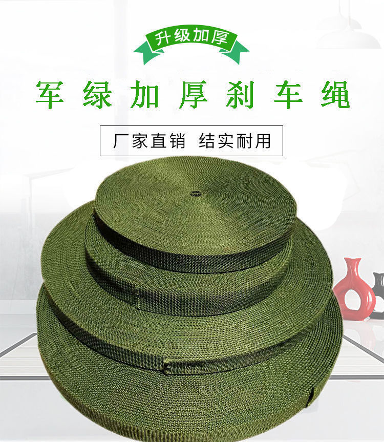 Wear-resistant thickened Army Green truck brake rope binding belt Mazer belt flat belt braided rope binding rope truck rope