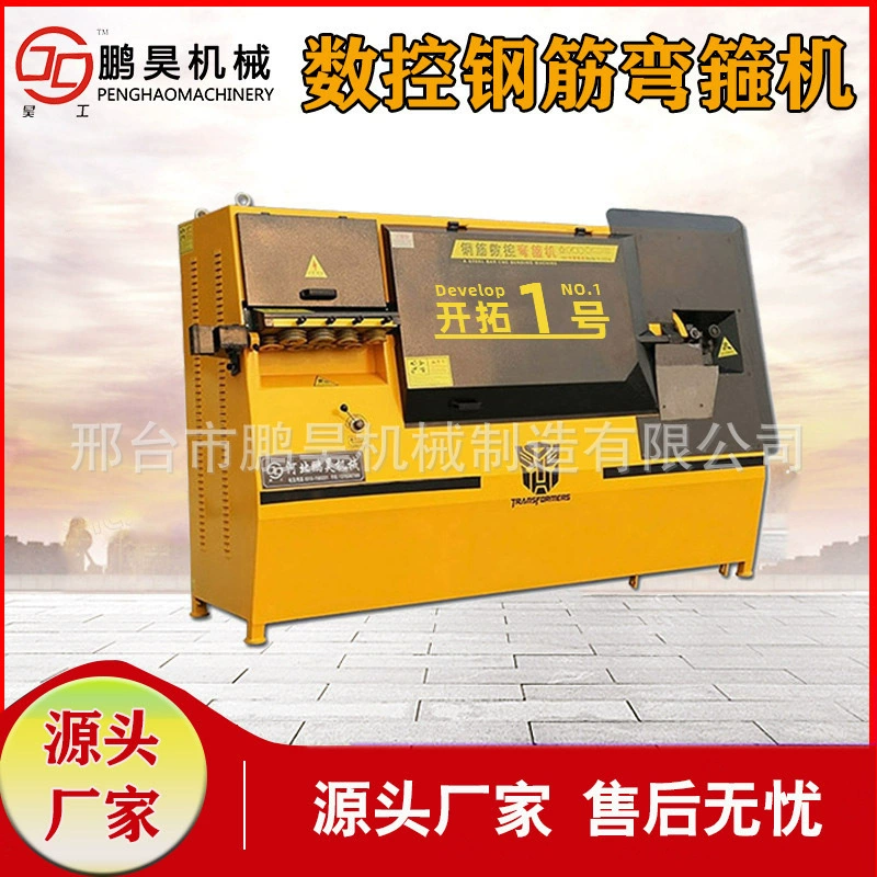 Автоматическая гибочная машина стального обруча с ЧПУ интеллектуальная выпрямляющая арматура со стременем Гибка универсальная машина для гибки стального обруча