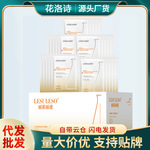 【60片】丽素丽速三文鱼多肽水光护理贴补水保湿紧致舒润修护面膜